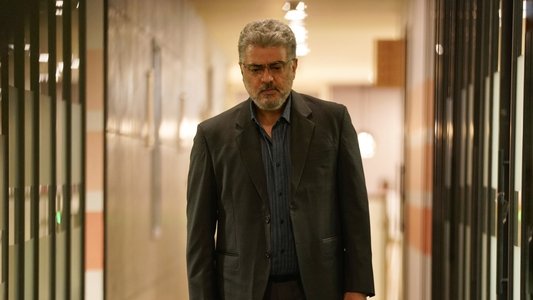 விடாமுயற்சி