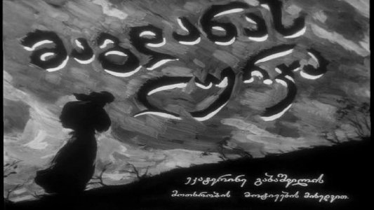 მაგდანას ლურჯა