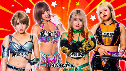 第13回 ゴッデス・オブ・スターダム ～タッグリーグ
