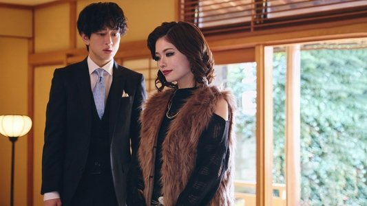 私の夫と結婚して