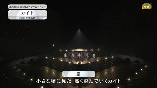 NHK紅白歌合戦
