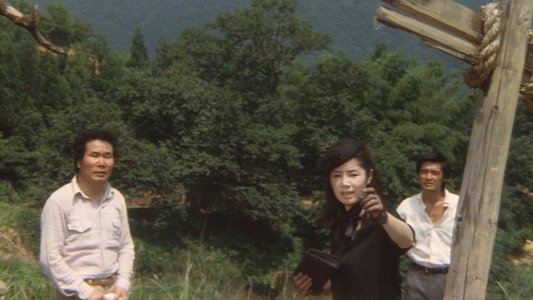 八つ墓村