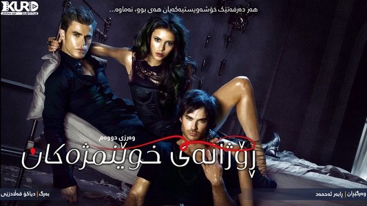 The Vampire Diaries