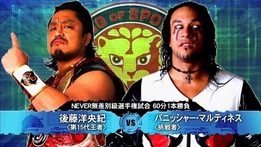 ROH & NJPW: Honor Rising Japan - Night 2