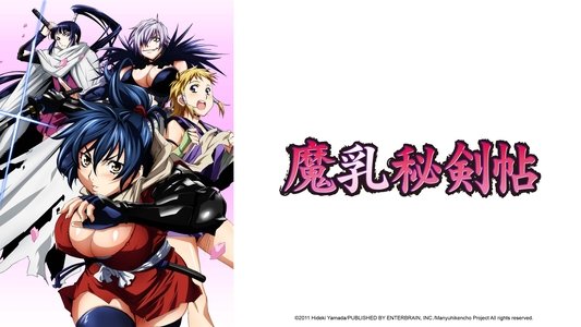 魔乳秘剣帖