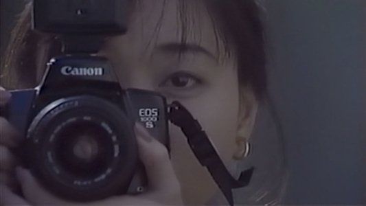 天使のはらわた 赤い閃光