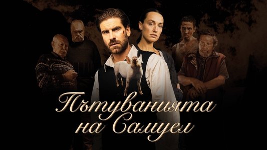 Sema ceļojumi