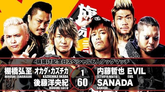 NJPW 47th Anniversary Show