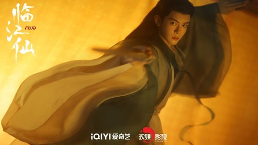 临江仙