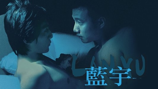 蓝宇