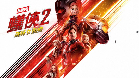 Ant-Man and the Wasp