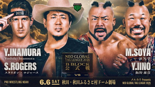 メルカリPresents NEO GLOBAL TAG LEAGUE 2026