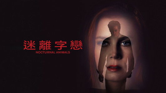 Nocturnal Animals