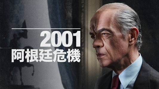 Diciembre 2001