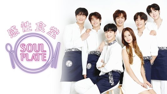 소울플레이트