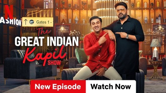 द ग्रेट इंडियन कपिल शो