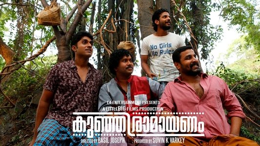 കുഞ്ഞിരാമായണം
