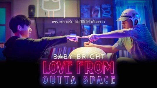เพราะความรัก ไม่ได้มีคำจำกัดความ