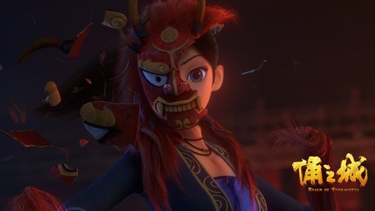 俑之城