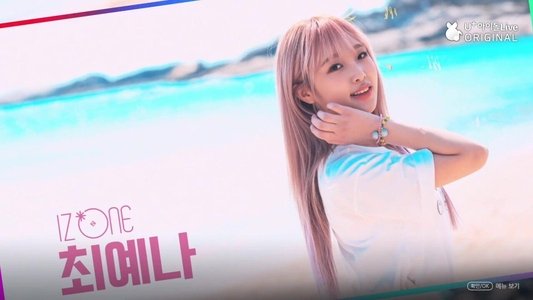 아이즈원 잇힝트립