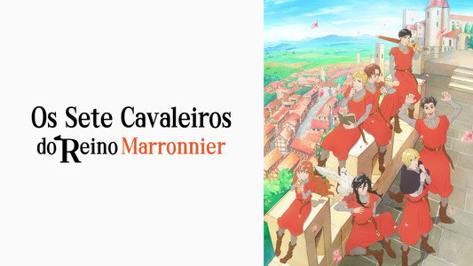 マロニエ王国の七人の騎士