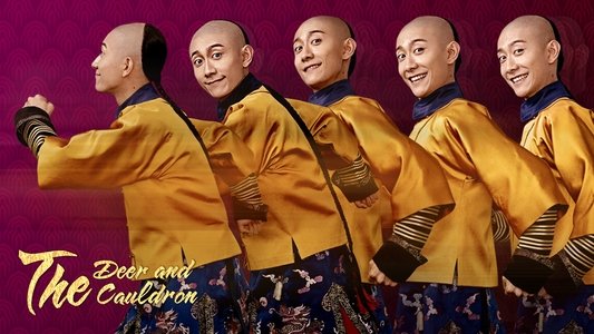 鹿鼎记