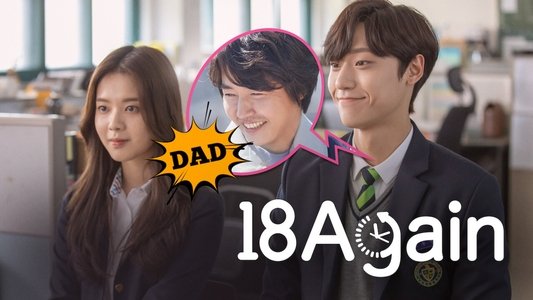 18 어게인