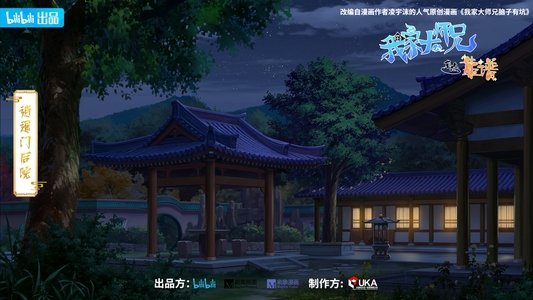我家大师兄脑子有坑