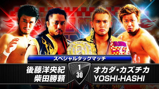 NJPW The New Beginning in Hiroshima 2014