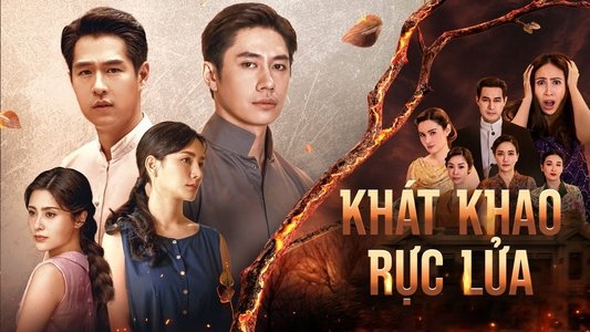 เรือนโชนแสง