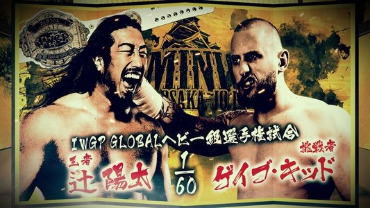 NJPW Dominion 6.15 In Osaka-Jo Hall