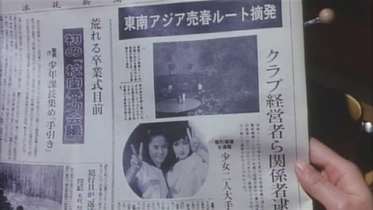 桃尻同級生　まちぶせ
