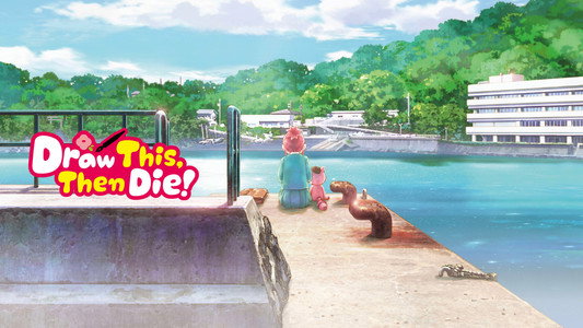 これ描いて死ね