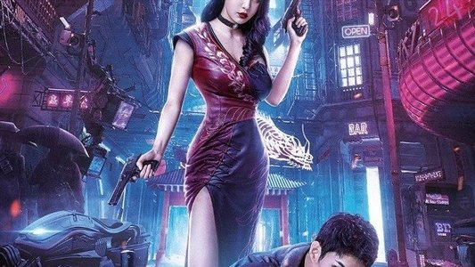 变种人：幽灵战姬