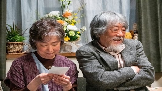 キネマの神様