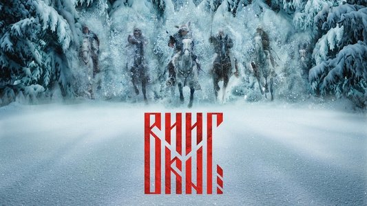 Викинг