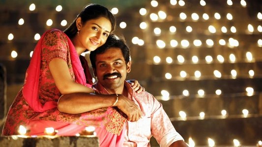 கடைக்குட்டி சிங்கம்