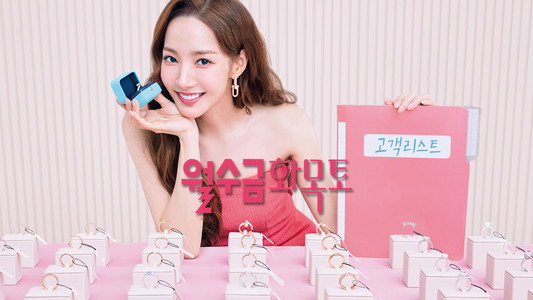 월수금화목토
