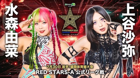 Stardom 5STAR Grand Prix 2025 - Day 2