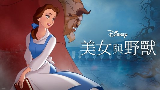 Beauty and the Beast