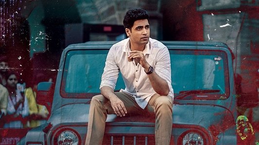 హిట్: ది సెకండ్ కేస్