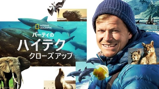 Animals Up Close with Bertie Gregory