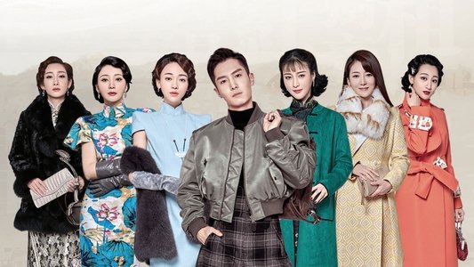 风华往事