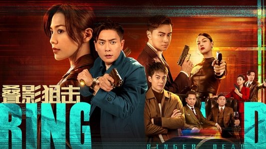 叠影狙擊