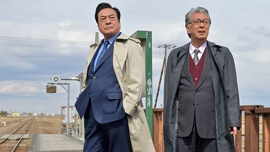 西村京太郎トラベルミステリー