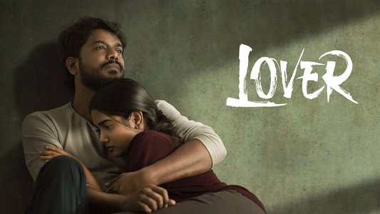 லவ்வர்