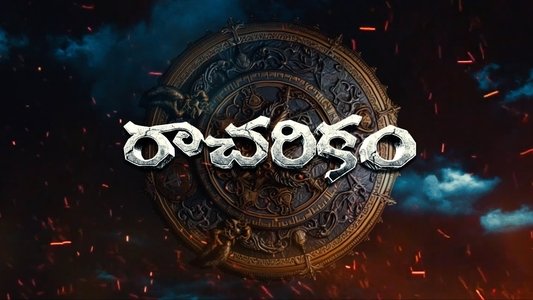 Racharikam