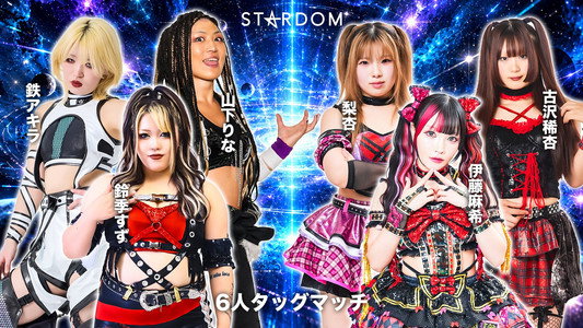 STARDOM in SAKAE 2026 Oct. ～Day1～