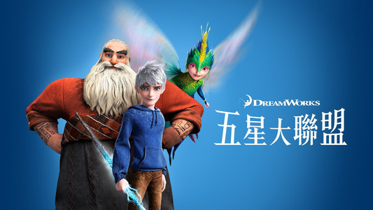 Rise of the Guardians