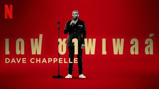 Dave Chappelle